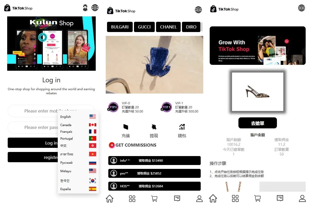 多语言TIKTOK抢单刷单系统/连单卡单/打针/前端uniapp源码
