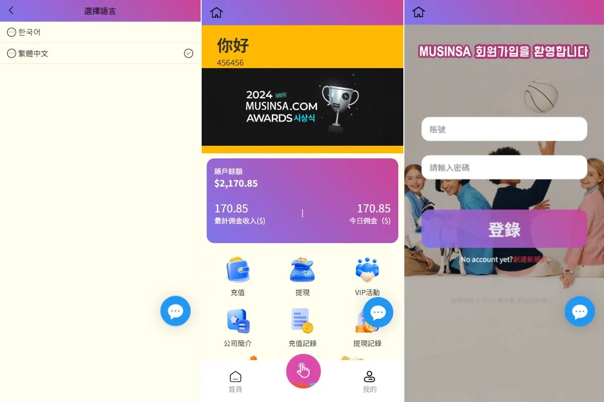 【多语言海外刷单商城源码】韩国抢单刷单系统/多语言刷单商城/打针/信用分/代理后台