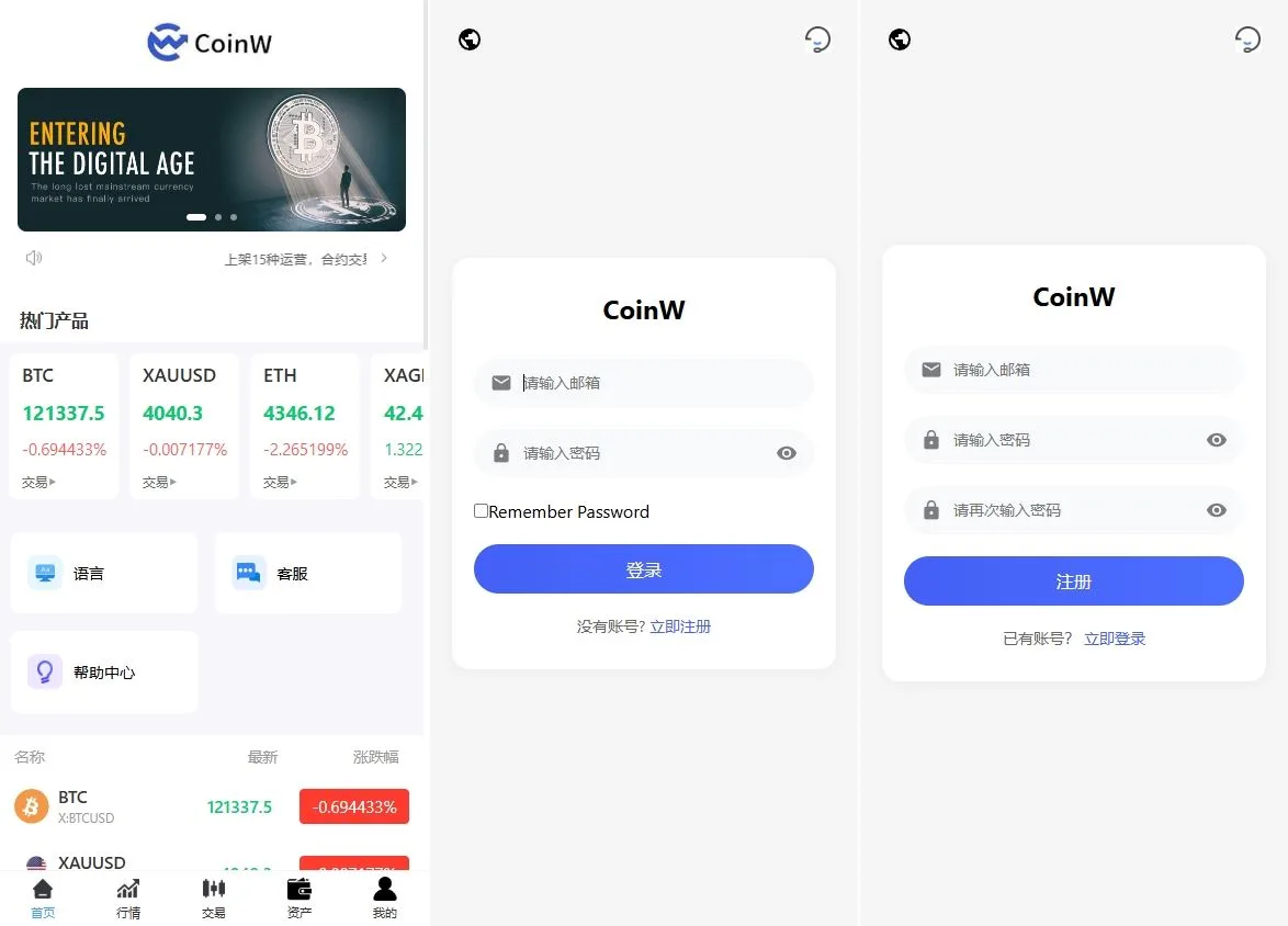 【多语言Java微盘合约交易所源码】定制版海外多语言合约交易所源码前端使用vue 后端java springboot