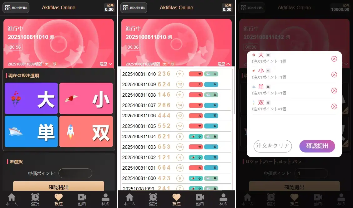 【二开修复版本】樱花吹雪俱乐部+日语空降彩票任务源码+日本空降系统+同城约炮空降任务+前端VUE开源+后端PHP