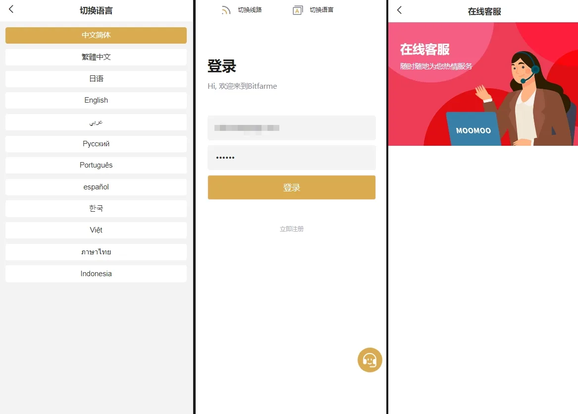 【全开源海外多语言区块交易所源码】多语言交易所/期权币币交易/质押挖矿/新币申购/区块链交易所