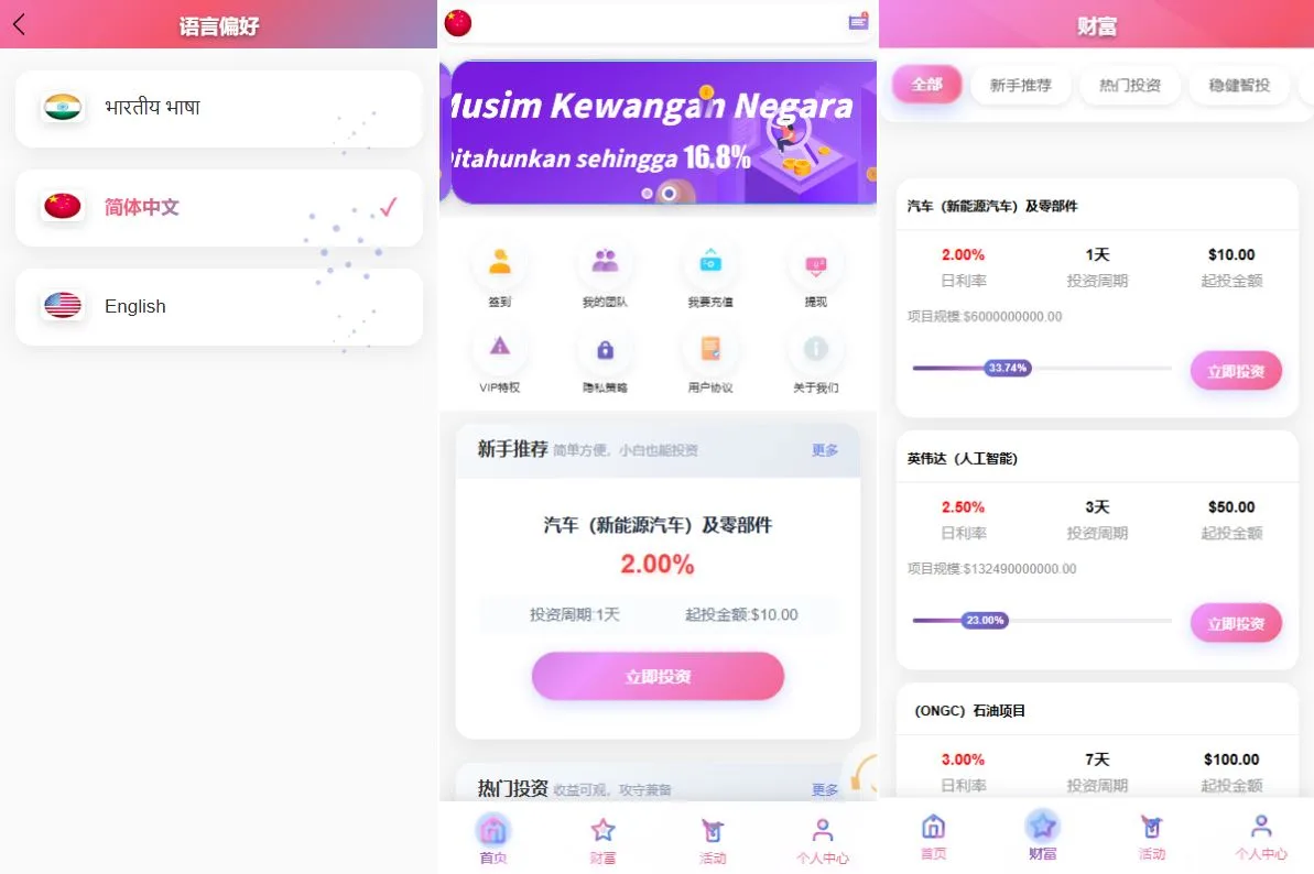 【多语言VUE海外理财源码】多语言投资理财系统/新能源投资返利/海外投资众筹签到奖励系统源码