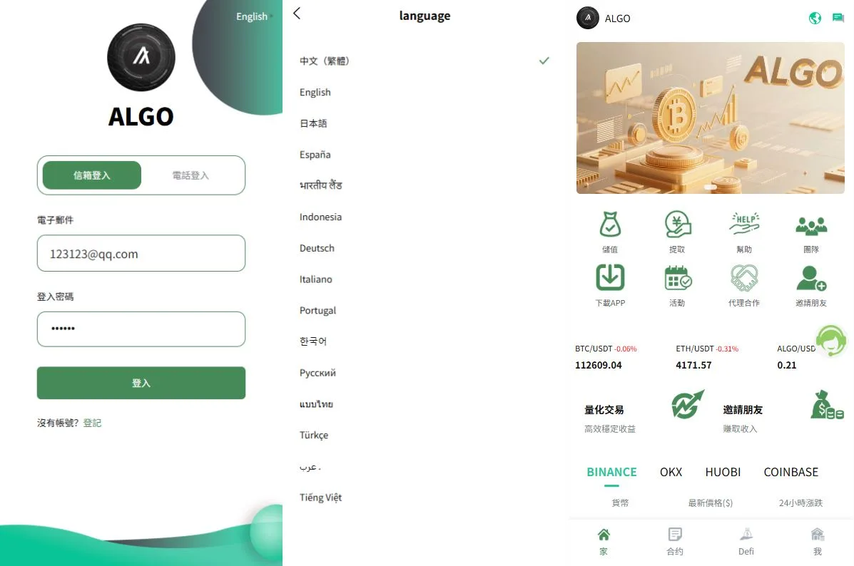 【海外多语言uniapp跟单量化Defi交易所源码】多语言交易所系统源码/跟单交易/量化交易/Defi投资系统