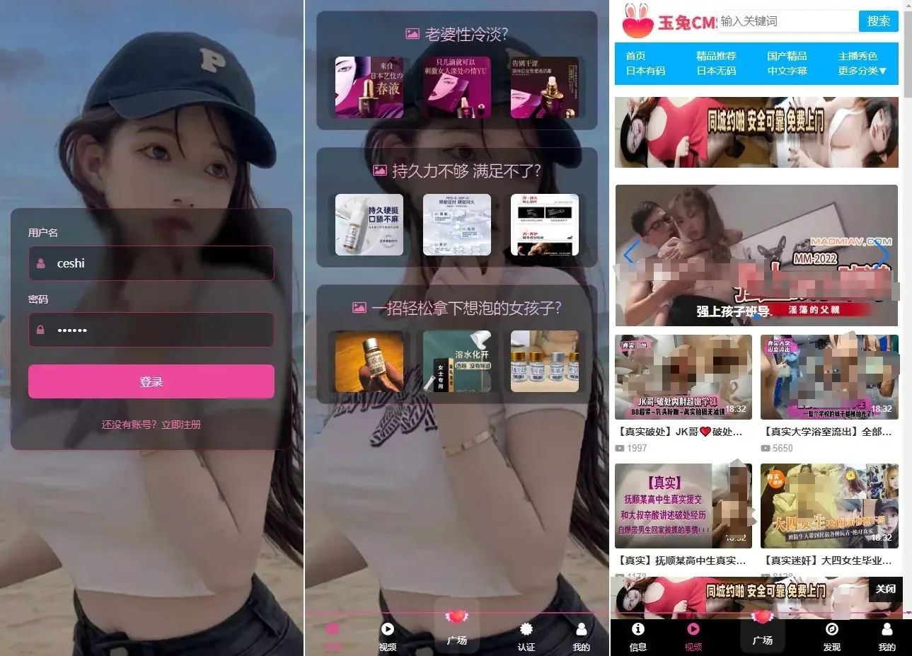 空降约炮+车费认证+酒店认证+保密认证+全新前后端