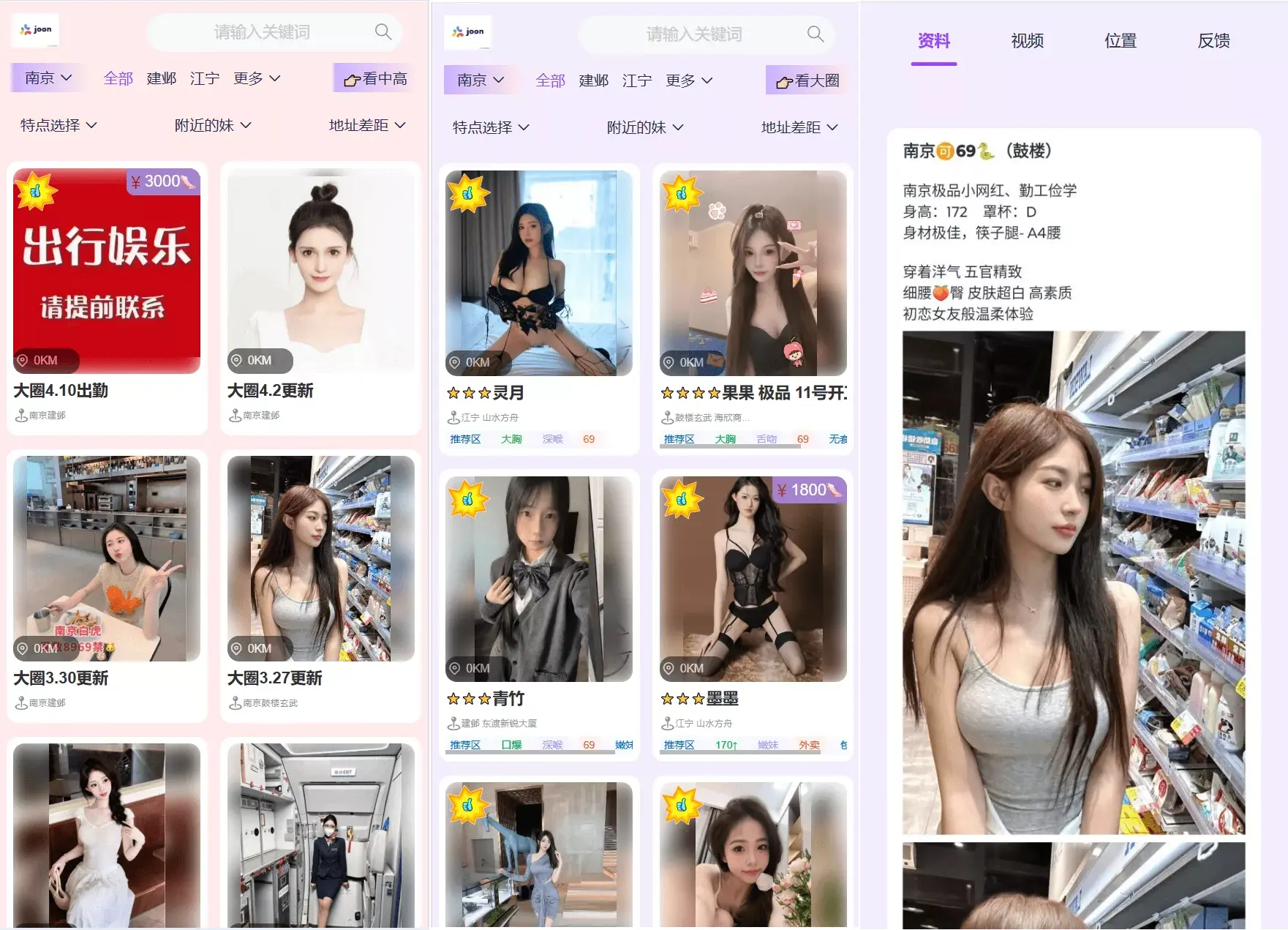 【后端JAVA空降楼凤】新版本同城约炮空降楼凤信息网源码