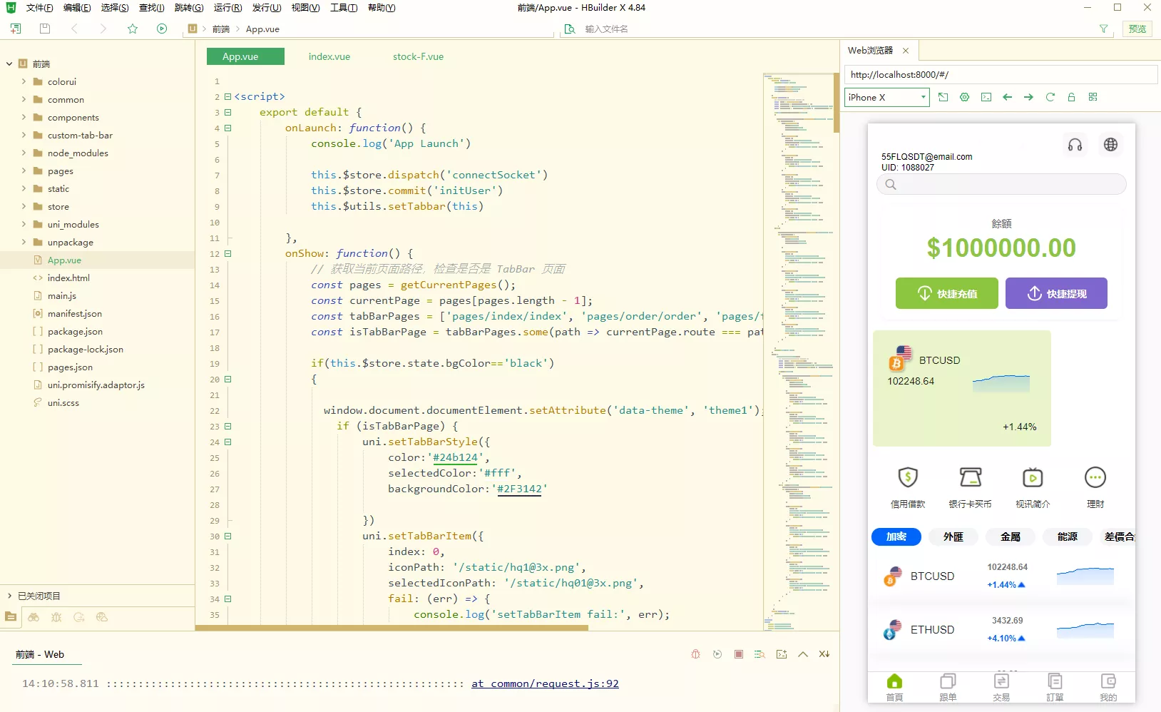 【新版多语言交易所】外汇+虚拟币+贵金属+能源+仿st7系统+电脑手机uniapp